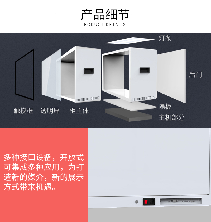 云泰達(dá)透明展示柜