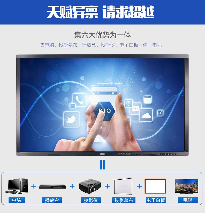 55寸觸摸一體機(jī)