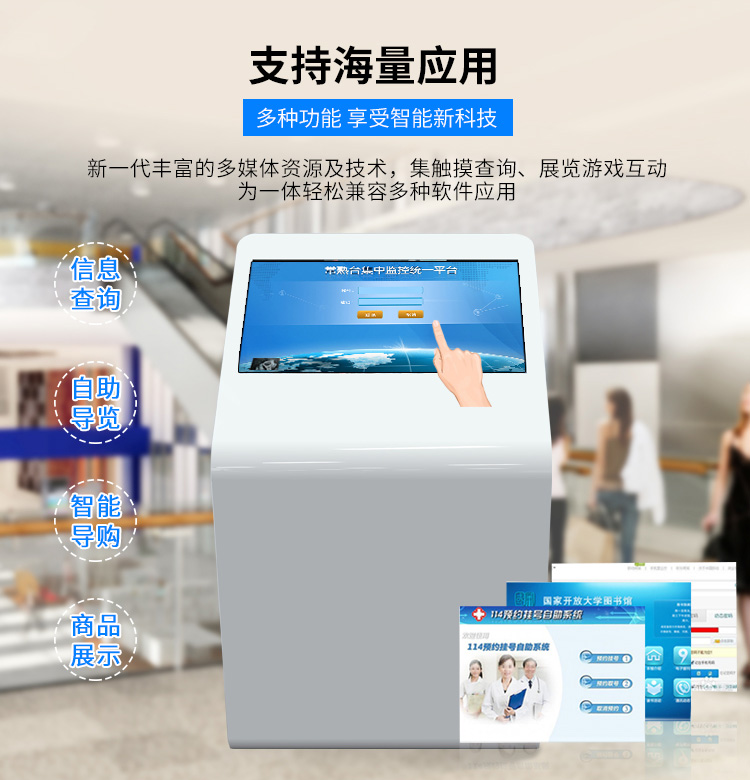 自助查詢一體機(jī)